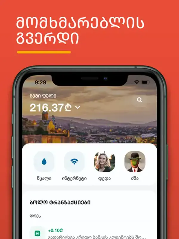 MyCredo banking app