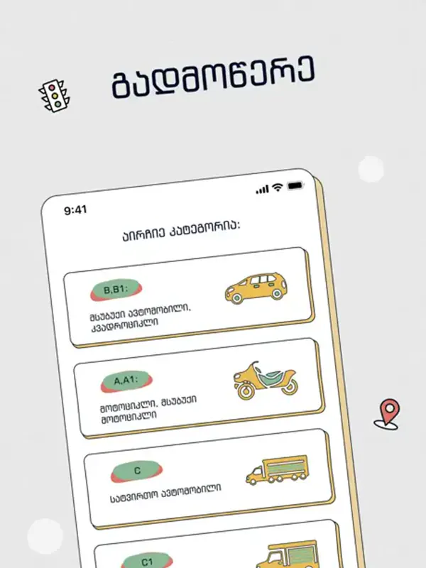 Martvis Testebi driving exam app
